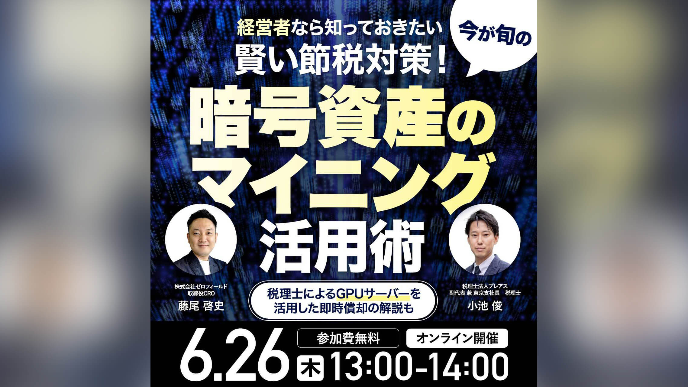 seminar_0626
