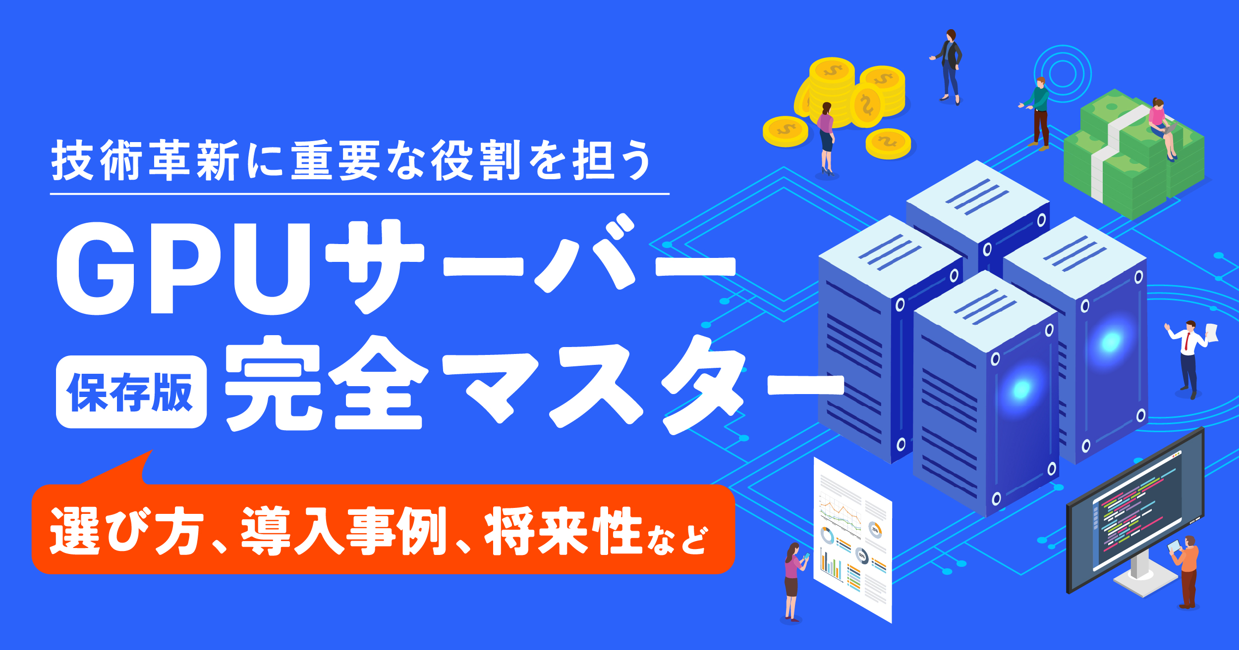 gpu-server-role